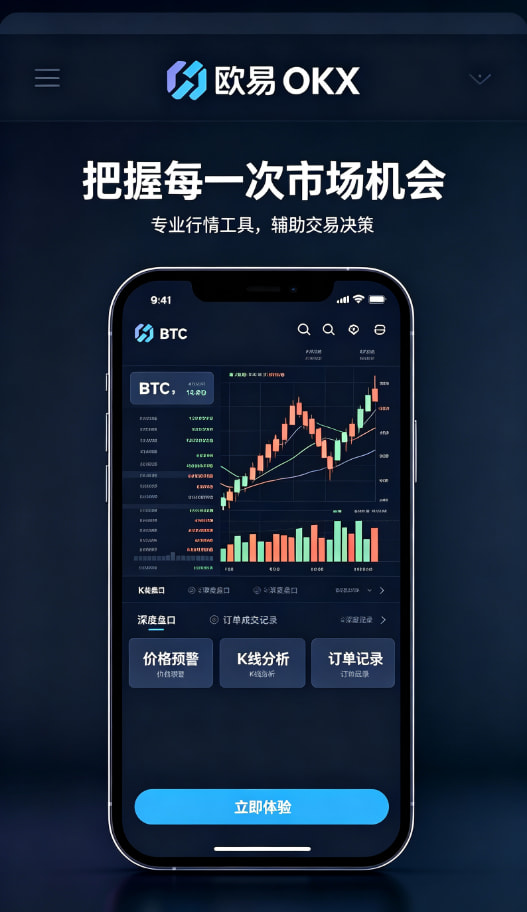 欧交易所app下载官网经验分享